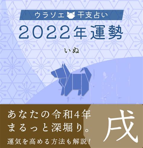 戌年生|戌（いぬ）年ってどんな年？戌年生まれの性格や特徴。